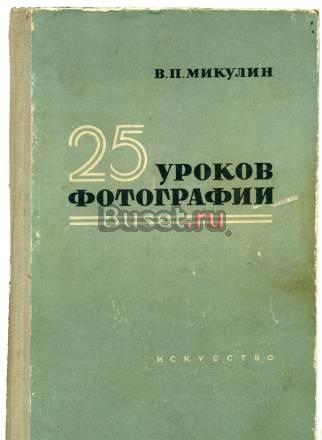 Книга по фотографии Иваново