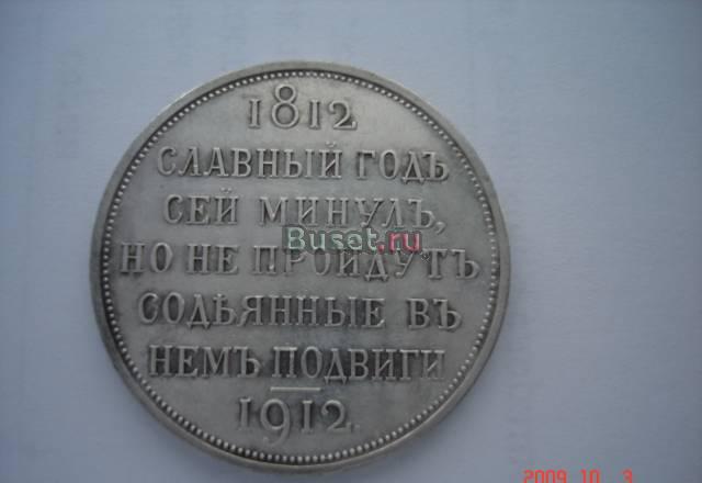 Монета Пермь