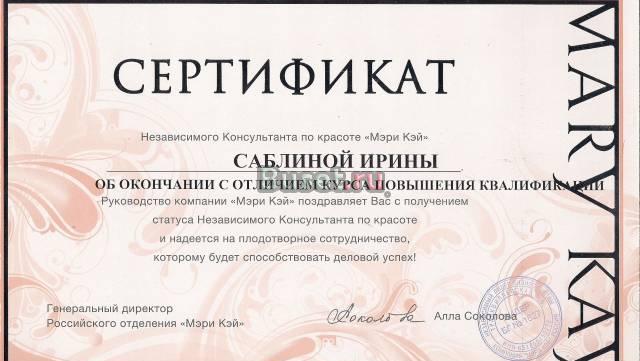 "Косметика и парфюмерия Mary Kay" Самара