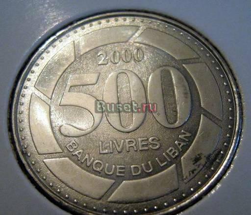 Ливан 500 ливров 2000 Новосибирск
