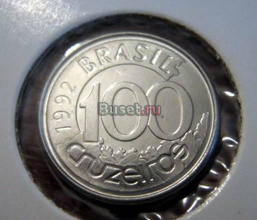 Бразилия 100 крузейро 1992 Новосибирск