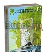 Шунгит для минерализации воды Красноярск