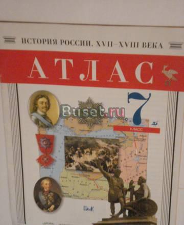 Атлас. 7 класс Санкт-Петербург