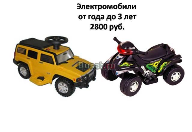 Электромобиль абсолютно новый Москва