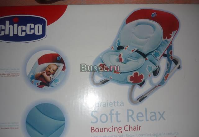 Шезлонг Москва