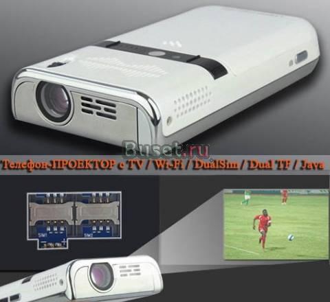 Projector P790 (со встроеным проектором) Москва
