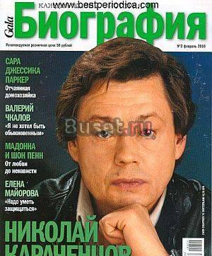 Gala биография Москва