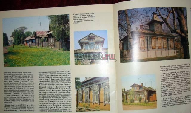 Тутаев Ярославская область Москва