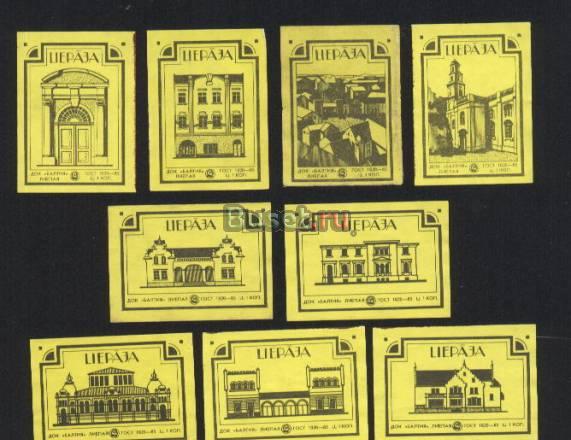 LIEPAJA - 9 этикеток (Латвия, 1980 гг.) Москва