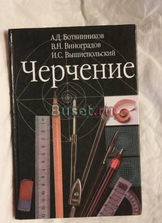 Экология, алгебра, геометрия, черчение Королев