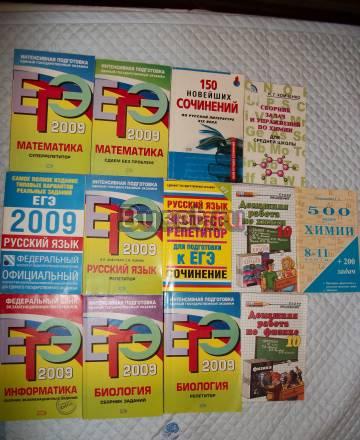 Учебники Москва