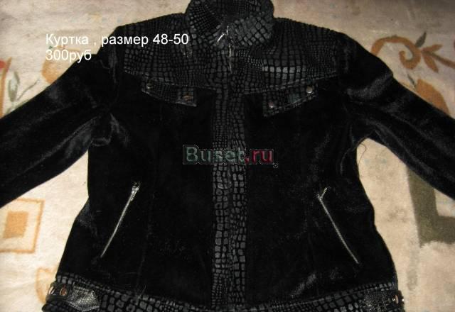 Куртка,ветровка и прочее Москва