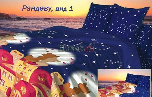 "Рандеву, вид 1" - двуспальная бязь Москва