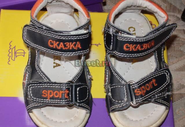 Сандали "Сказка" Москва