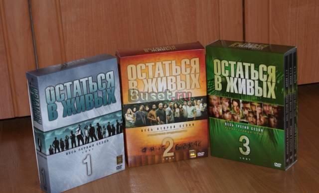 Лицензионные диски"Остаться в живых 1,2 и 3 сезон" Москва