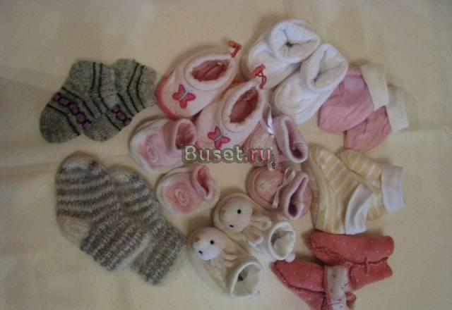 Пинетки, носки, колготы. Договоримся Москва