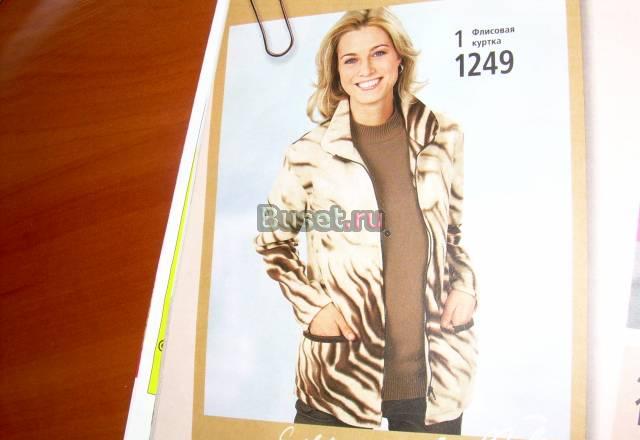 Флисовая куртка Москва