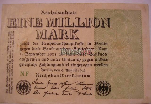 Германия Веймар 1мил-oн марок 1923 август NF 150р Москва