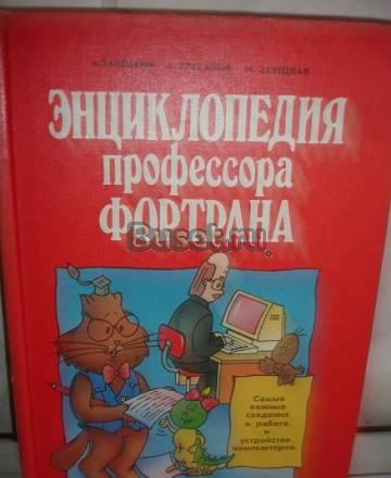 Новая книгаВсе прокомпьютор вкартинкахПолцен Москва