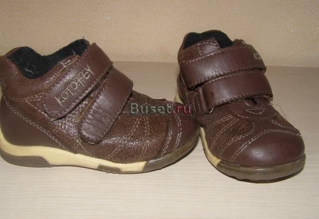 Ботиночки 21 размер Москва