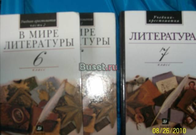 Литература Санкт-Петербург