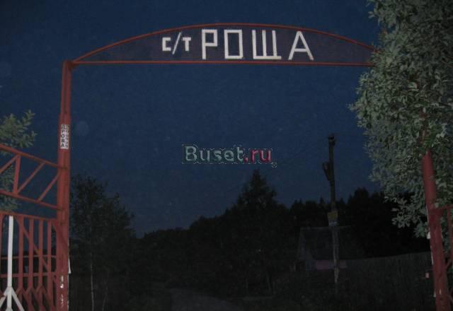 Одинцовский р, СНТ "Роща" (дер. Татарки),уч.8 сот Одинцово