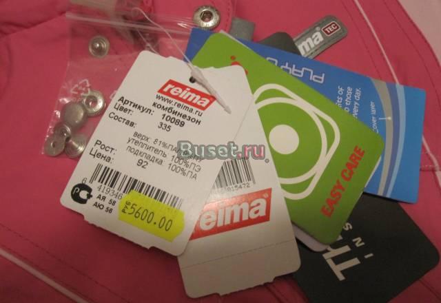 Зимний комбинезон reima TEC р.92+6 Москва