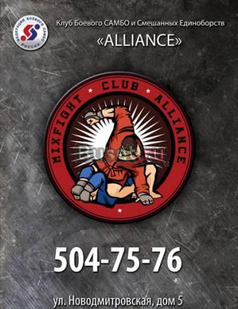 Боевое Самбо, Микс файт, MMA Москва