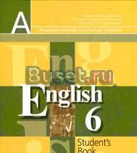 Английский для 6го класса. Students Book Санкт-Петербург