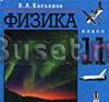 Физика для 11го класса Санкт-Петербург