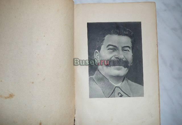 1941 г. Книга "Бои в Финляндии" Москва
