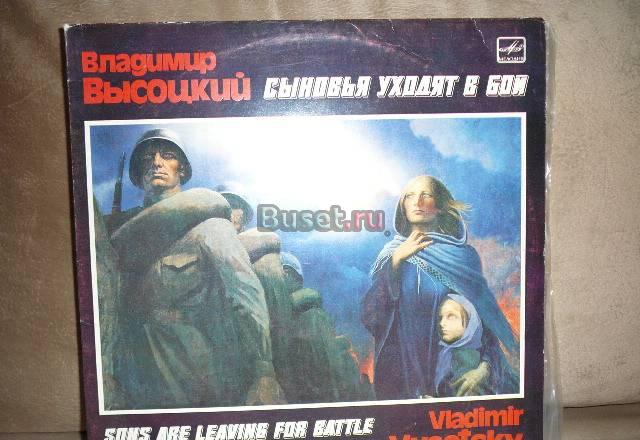 1972/1987 г. Грампластинки в. Высоцкого Москва