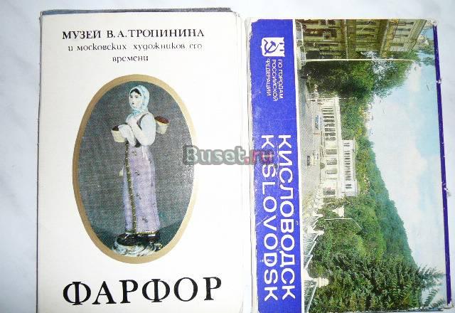1981 г. Набор открыток "Фарфор" Москва
