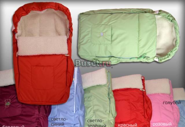 Новый меховой конверт для новорожденного малыша Москва