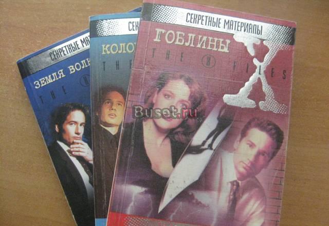 Секретные материалы Санкт-Петербург