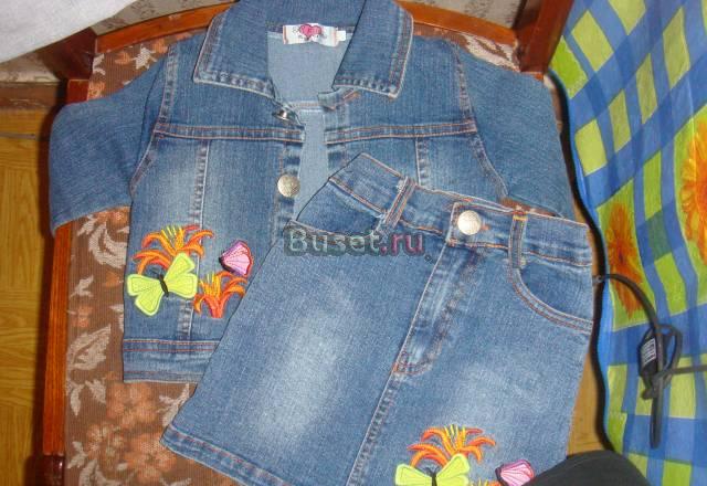 Костюм джинсовый Москва