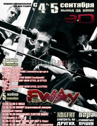 Первая официальная HIP-HOP студия free WAY г. белг Белгород