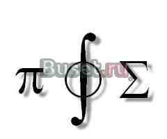 Математика для школьников и студентов в Петербурге Санкт-Петербург