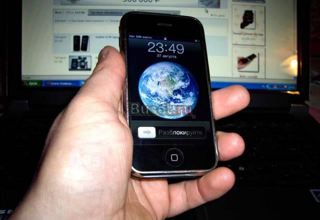 IPhone  - нужен ремонт Москва