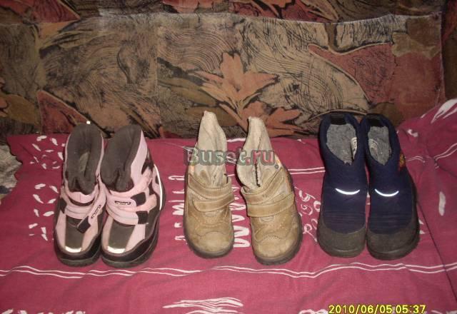 Обувь зимняя Москва