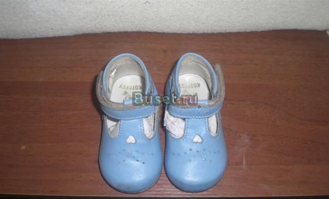 Туфельки Котофей Подольск