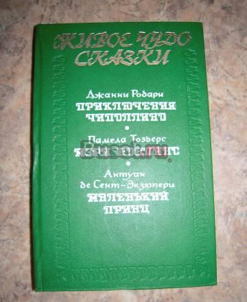 Живое чудо сказки Пермь