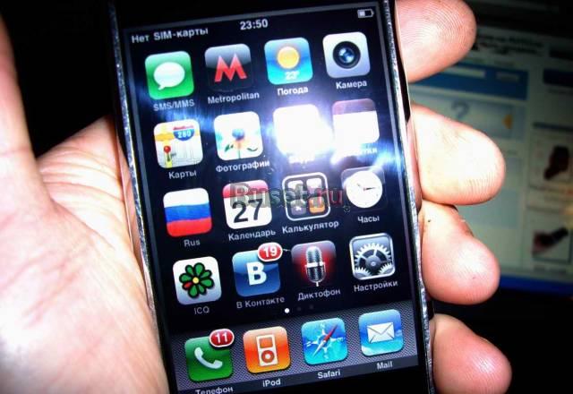IPhone  - нужен ремонт Москва