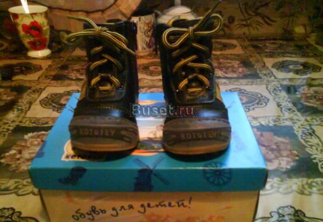 Ботинки детские котофей арт 21546 осень/весна Москва