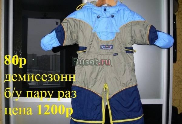 Комбинезон 80 осень б/у один раз,делается конверто Москва
