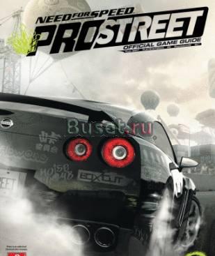 Need for speed Pro street Москва