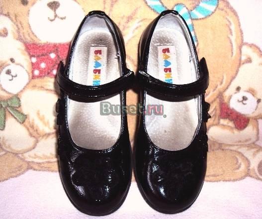 Туфли лаковые Бамбини, р.29, по стельке 18см Москва
