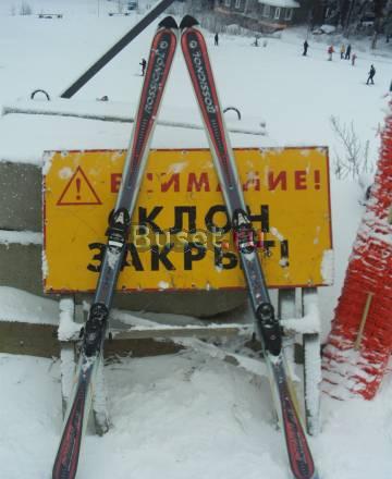 Горнолыжный комплект Санкт-Петербург