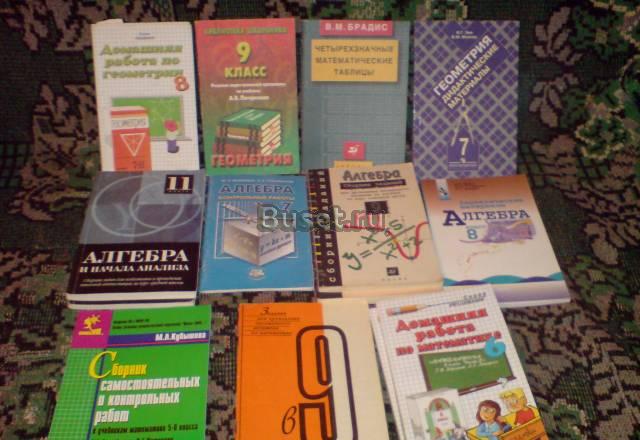 Пособия Москва