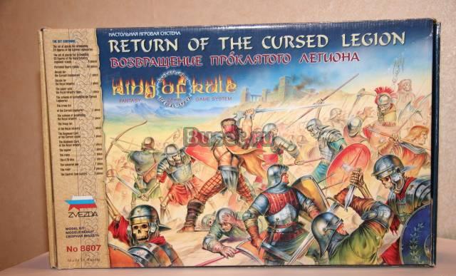 Настольная игра "Возвращение проклятого легиона" Москва